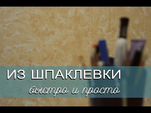 Штукатурка для ванной комнаты – какая смесь подойдет для влажного помещения?