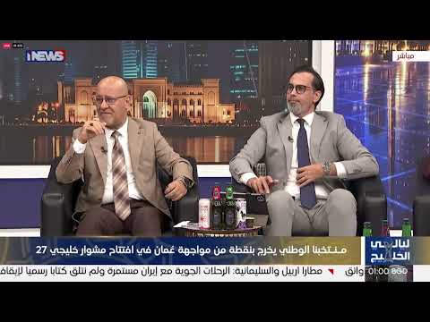 معلومة خطيرة : زيد اسماعيل وكرار نبيل ما يتمرنون مع الطلبة شلون يلعبون اساسيين امام عُمان ؟!