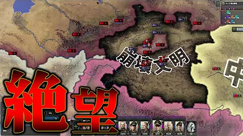 ヘルニア Hoi4