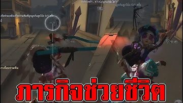 Identity V - Rescue mission hook type 300