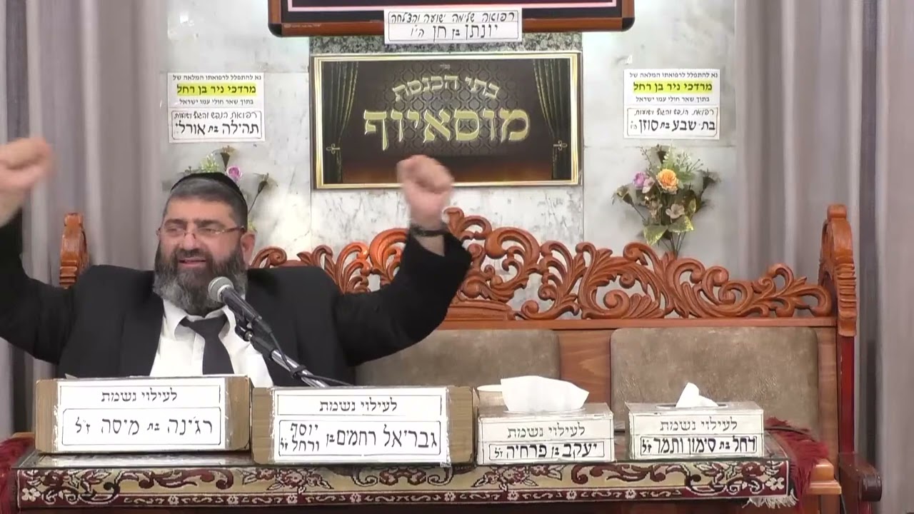 הרב אייל עמרמי שליט"א