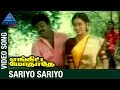 Enkitta Mothathe Tamil Movie | Sariyo Sariyo Video Song | Vijayakanth | Shobana | Ilayaraja