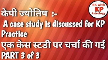 A case study discussed Part 3 of 3#Learn# KP#Astrology#केपी#ज्योतिष#