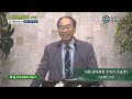 GNTV 김기홍 - 사도행전 강해 55강 : 나를 쥐어짜면 무엇이 나올까?