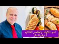 عشره أطعمه لا ترفع السكر وتمنع حدوث السكر في مرحله ماقبل السكر ومن الممكن ان تساعدك في القضاء عليه