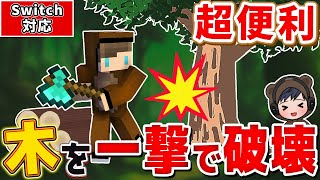 【マイクラ】一瞬で木材が手に入る！カットオールが作れる超便利なコマンド！