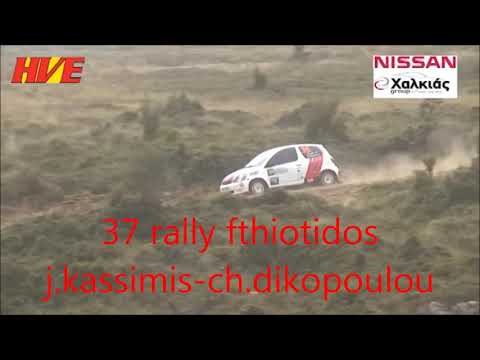 37 Rally Φθιώτιδας