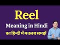 Reel meaning in Hindi | Reel ka kya matlab hota hai | Spoken English Class