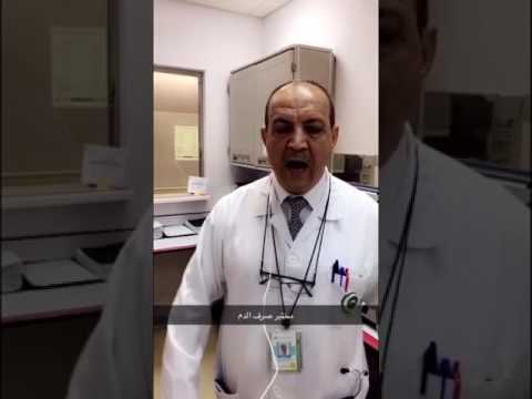 تقرير بنك الدم