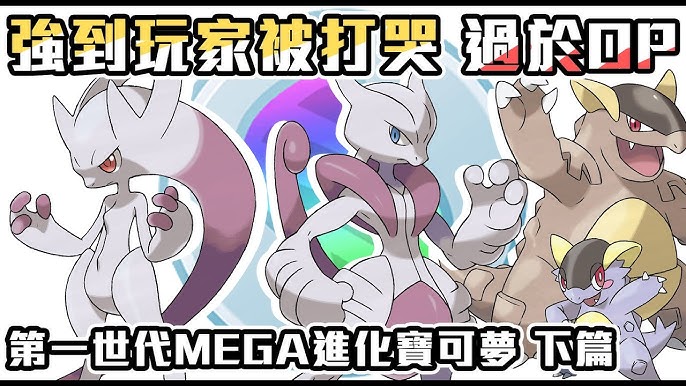 中字】科学解释mega宝可梦大逃杀MEGA Pokémon Battle Royale Explained!