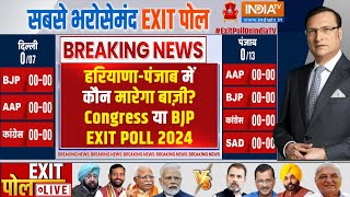 Haryana Punjab Lok Sabha Exit Poll 2024 Live: हरियाणा-पंजाब में Congress या BJP ? India TV Exit Poll