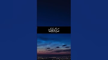 ربنا أفرغ علينا صبرا وتوفنا مسلمين.سورة الأعراف. القارئ:#سعدالغامدي #قرآن_كريم #تلاوات #تلاوة_خاشعة