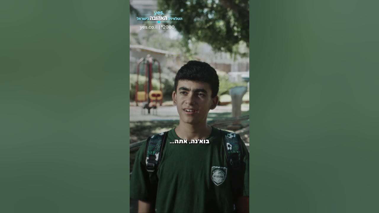 אנחנו נעשה בוכטות בהייטק | ילדחרא – עכשיו בבינג' ב-yes!