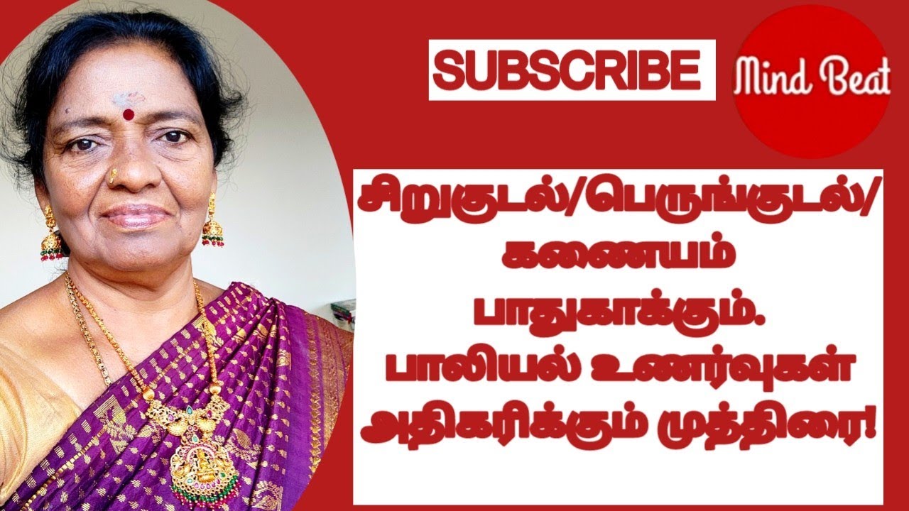 பைரவி/பைரவ முத்திரை/Benefits of Bhairavi/Bhairava Mudra inTamil/Mudra for Palpitation/Mind Beat