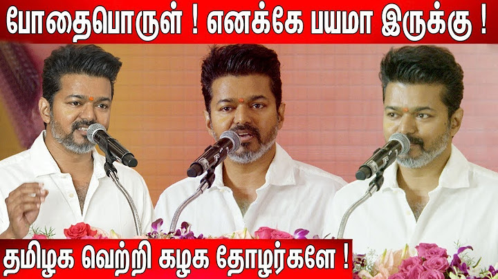 அரசியல் பேச வரல🔥 Sema Advice ! Thalapathy Vijay🔥 Mass Speech | Thalapathy Vijay Educational Awards