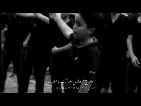 انذر اولادي بحضرتك وافرح بمجلس عزائك لو شفتهم عشق موت