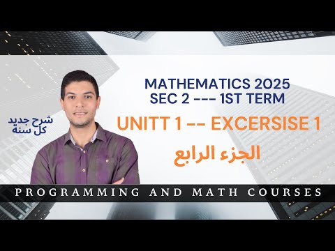 حل كتاب المعاصر ماث 2 ثانوي 2025 1 1 الجزء الرابع