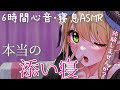 【睡眠導入/3Dio】本当にぎゅってする♡お布団で一緒に過ごす♡心音と寝息ASMR【Heart Beats/Breathing/stomach noises/Vtuber】