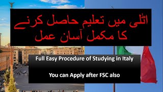 Full Process of Admission and Visa in Italy from Pakistan| اٹلی میں تعلیم حاصل کرنے کا مکمل آسان عمل