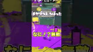 新スペシャルを初見で見るとこうなりますｗｗｗ【スプラトゥーン】#shorts