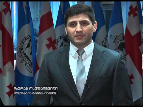 დაკავება ტრეფიკინგის ბრალდებით