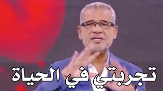 مصطفى الاغا عن تجربة شخصية أتحدث عني أنا فعلا أحياناً حالات واتس اب حكم خواطر نصائح حكمة نصيحة خاطرة