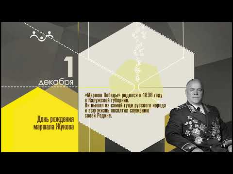 01 декабря календарь