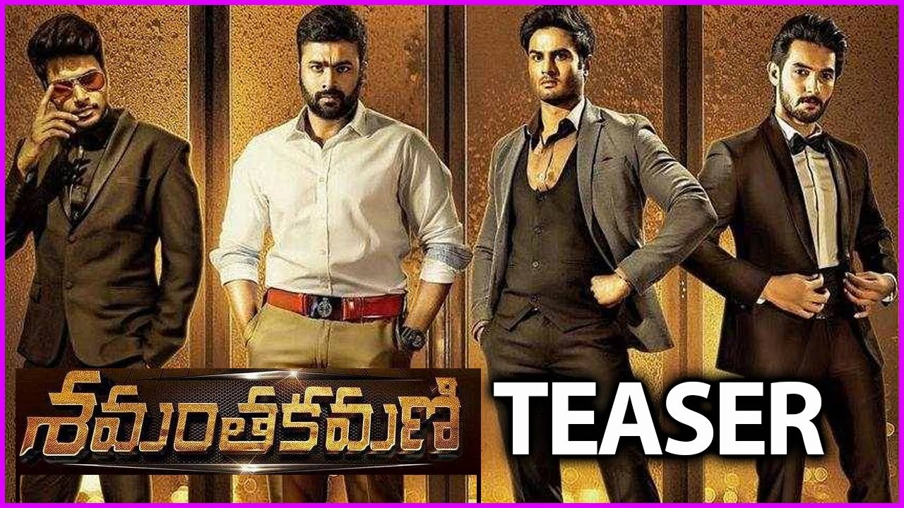 Image result for Shamantakamani Trailer | Sudheer Babu | Sundeep Kishan | Nara Rohit | Aadi | శమంతకమణి ట్రైలర్