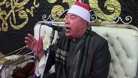 الاسطورة الشيخ خضر احمد مصطفي رائعة سورة النحل العالمية دكما-شبين الكوم-منوفية 17-11-2020
