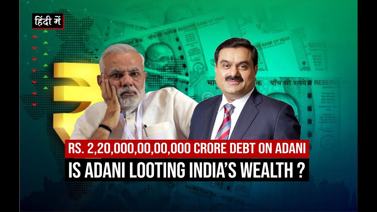 Rs 2 2 Lakh Crore Debt On Adani Group Gautam Adani Next Vijay Mallya rs-2-2-lakh-crore-debt-on-adani-group-gautam-adani-next-vijay-mallya