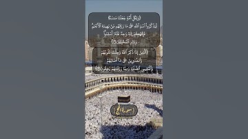 سورة الحج الآية ٣٥ و ٣٦ بصوت الشيخ محمد صديق المنشاوي