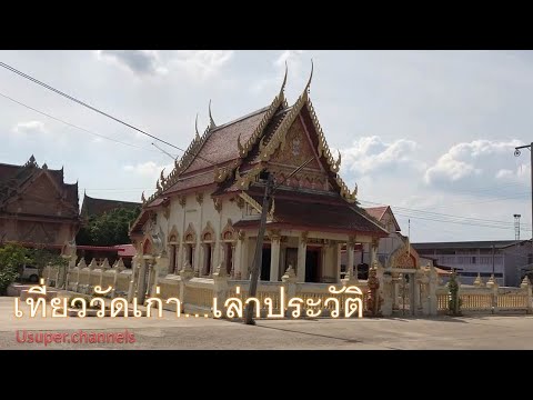 ประวัติพระอุโบสถ100ปีวัดโคกพระเจดีย์ (History of the Centenary chapel at Wat Khok Phra Chedi)