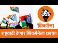      ncp shivsena karjat  vikasnama