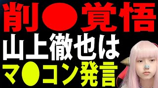 「山上徹也 容疑者はマザコン」弁護士 八代英輝【生い立ち  TBS ひるおび！政教分離 news