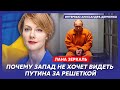 Экс-замглавы МИД Зеркаль. Путин снял штаны, Европа не надеется на НАТО, зачем Путин похищает детей