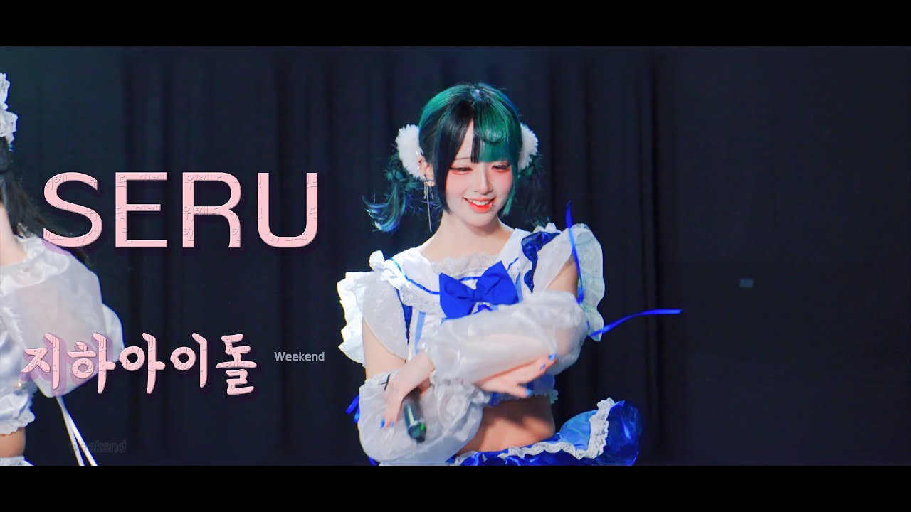 마호나래 세루 MHNR_seru 