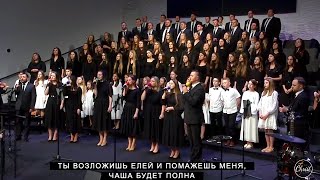 О Господь Пастырь мой | CCS Young Families Choir