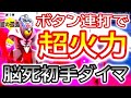 大流行中の「鉢巻悪ウーラオス」ならボタン連打で勝てます!!【ポケモン剣盾】