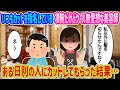 【2ch馴れ初め】いつも指名している凄腕だけどクール無愛想な美容師、ある日別の人にカットしてもらった結果…【伝説のスレ】
