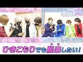 ひきまる2nd_＃2 ひきこもりでも脱出したい！紹介映像
