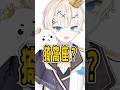 【ついに正体が...!】大手事務所所属あざらしが人間に...!!#イタズラしすぎて呪われたvtuber #チェリーポップ #歌ってみた