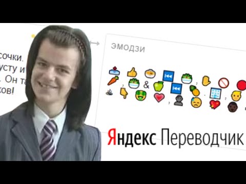 Яндекс Переводчик озвучивает "Тут был хороший борщ"!