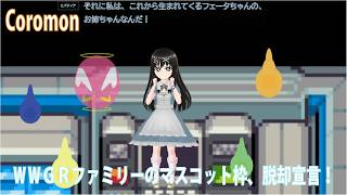【Coromon1.4.1:狼龍娘と深紅の闇03】雷のエレメントの島、幼い決意【最初の二匹と一緒】