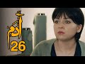 مسلسل ادم الحلقة 26 السادس والعشرون بطولة تامر حسني مي عز الدين درة بجودة عالية HD 
