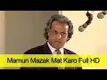 MAMU MAZAK MAT KARO FULL COMEDY STAGE DRAMA UMER SHARIF