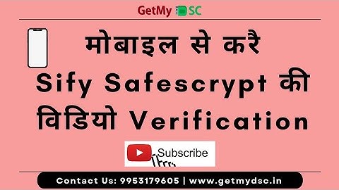 How to Verify video verification in sify safescrypt for Digital Signature through Mobile
