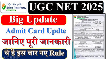 Big Update - UGC NET Exam Sheet Update 2025 | UGC NET Admit Card Update 2025 | NET Admit Card