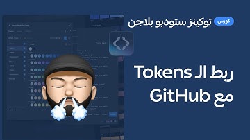Tokens Studio Plugin - Example - Connect Tokens With GitHub
