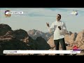 هنا كلم الله موسى مصطفى حسني يأخذنا في جولة ساحرة داخل سيناء أرض التجلي mp3