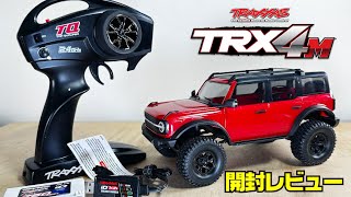 【最高峰】トラクサス TRX4m 1/18スケール クローラー | 開封レビュー
